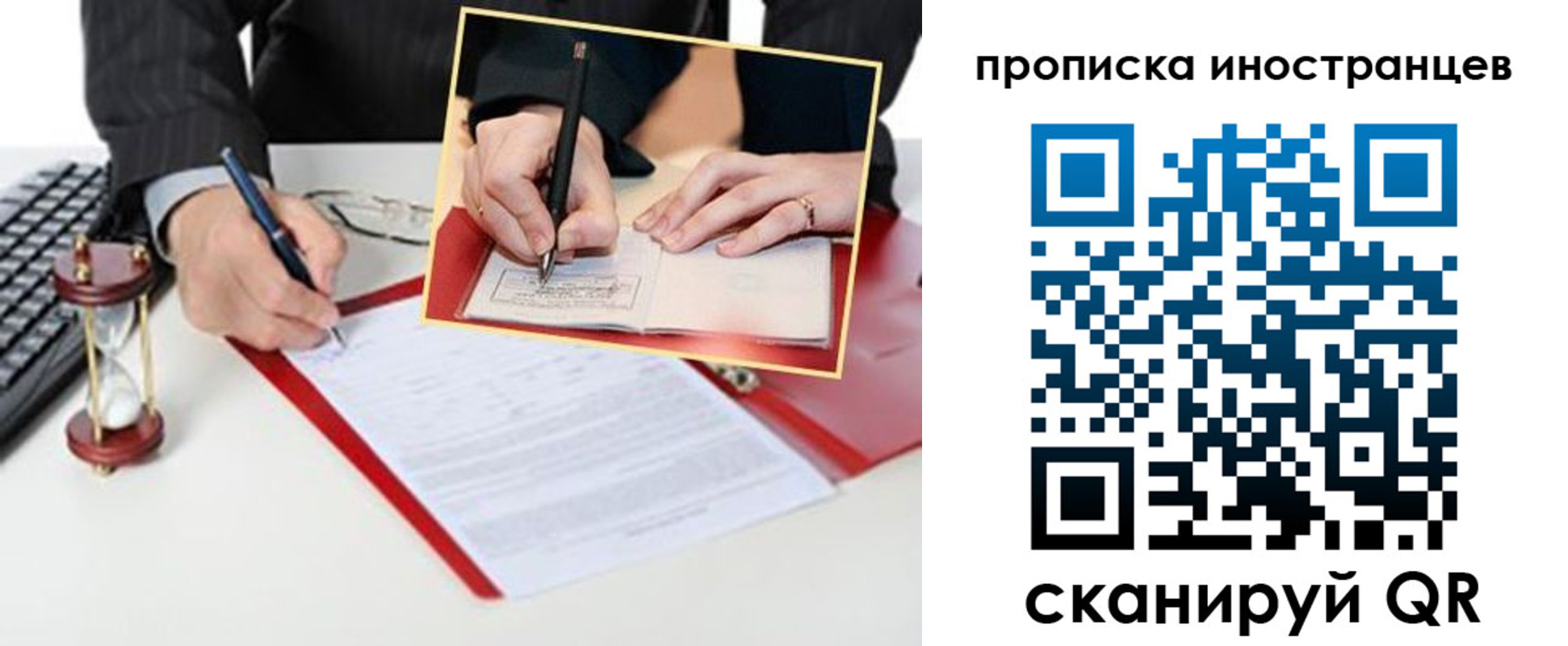 временная регистрация для всех в Нытве