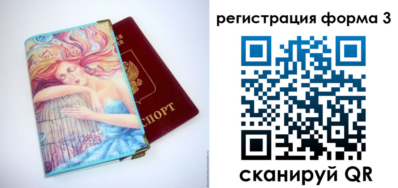 временная регистрация для всех в Нытве