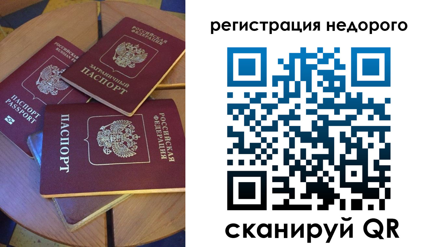 прописка ребенка в Нытве