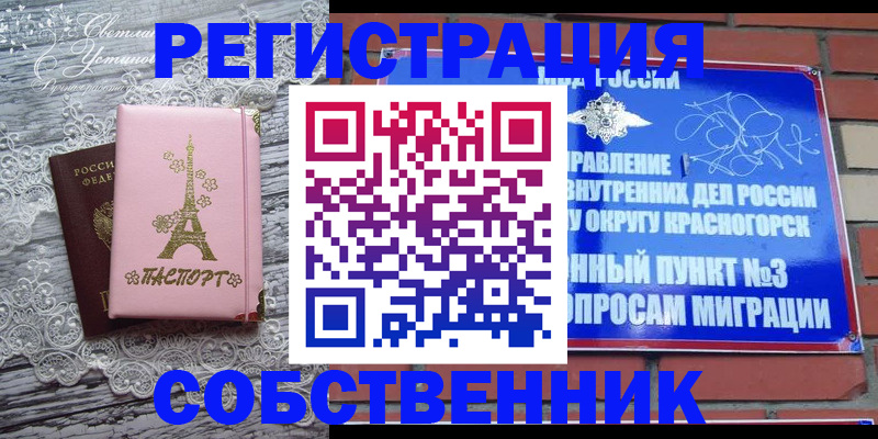 прописка законно в Нытве