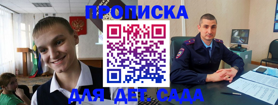 временная регистрация законно в Нытве