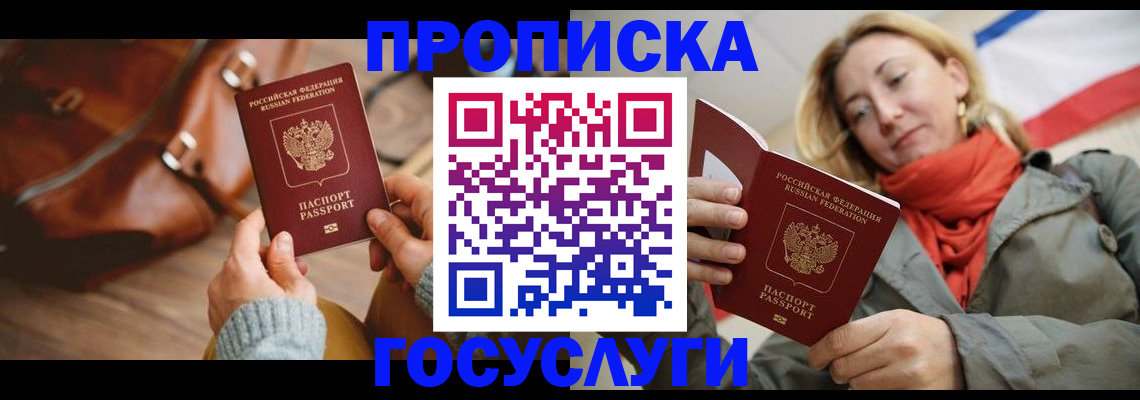 временная регистрация недорого в Нытве