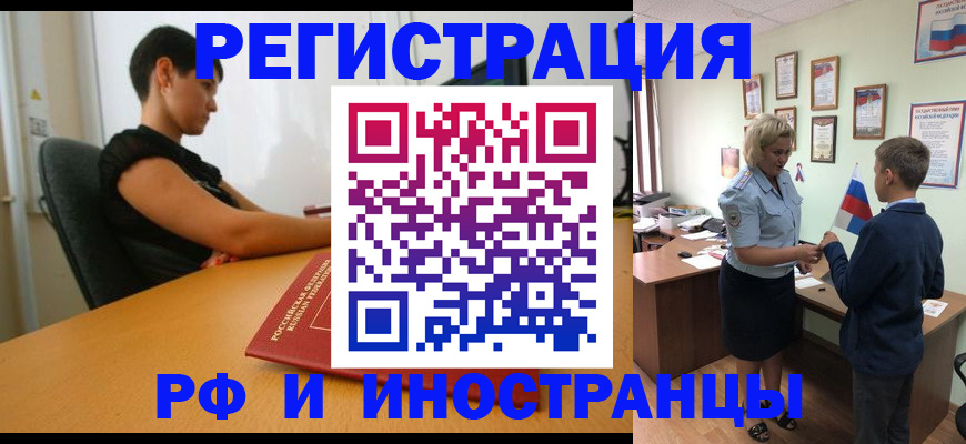 прописка законно в Нытве