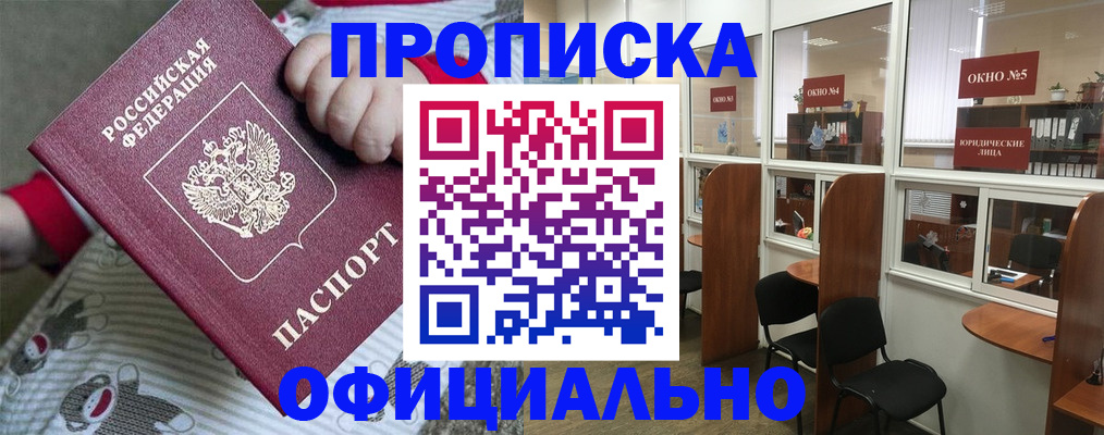 временная регистрация для школы в Нытве