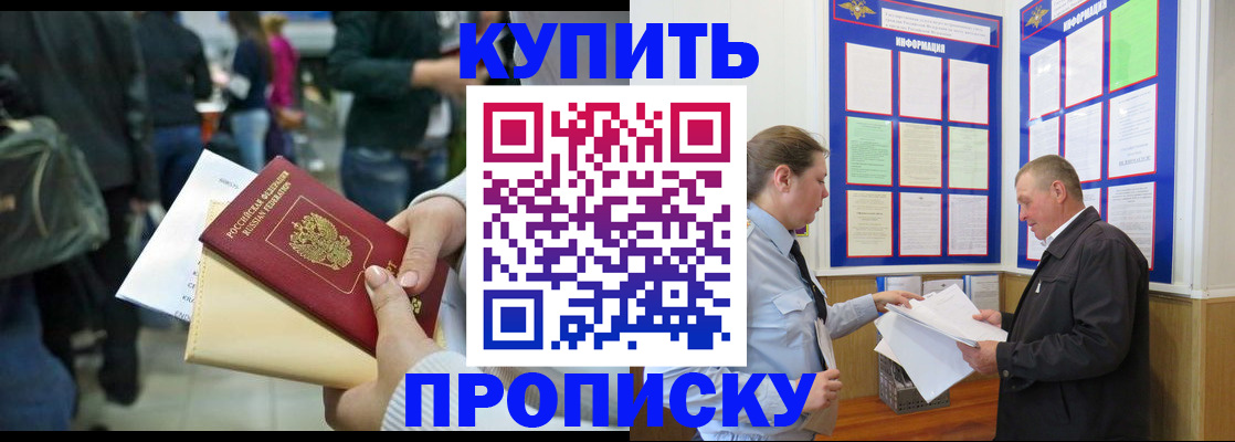 временная регистрация в квартире в Нытве
